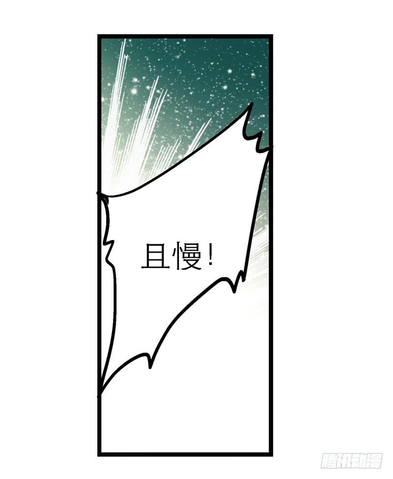 第二十一话 你是我的仆人