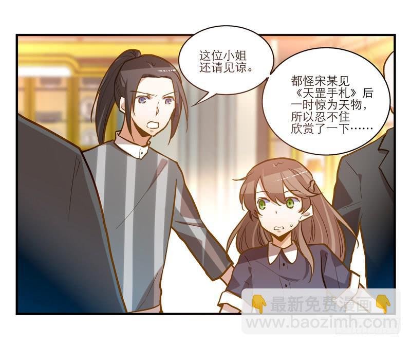 第二十一话 你是我的仆人