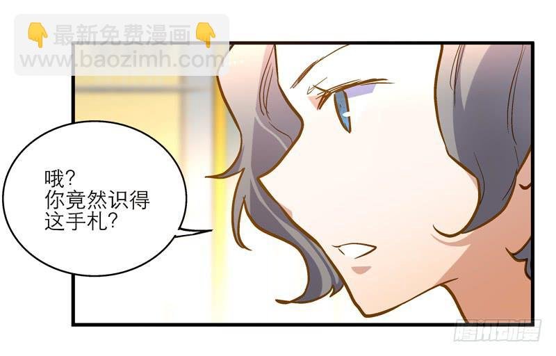 第二十一话 你是我的仆人