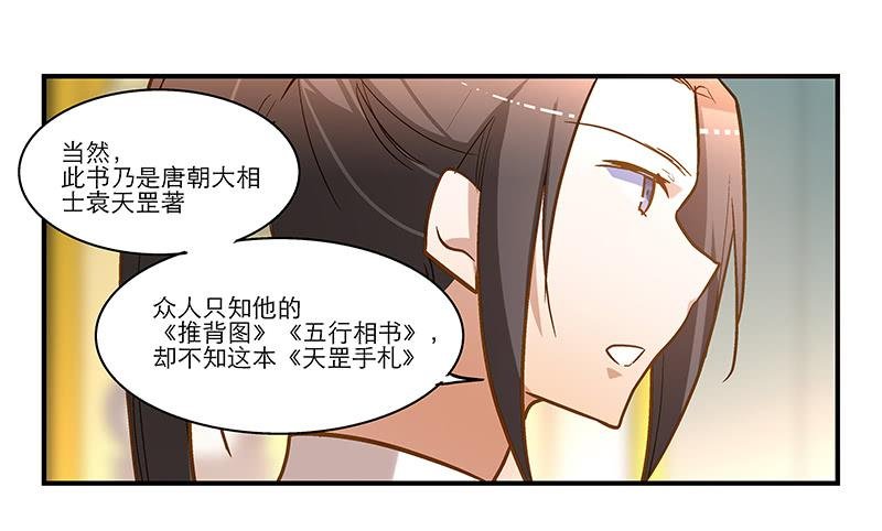 第二十一话 你是我的仆人