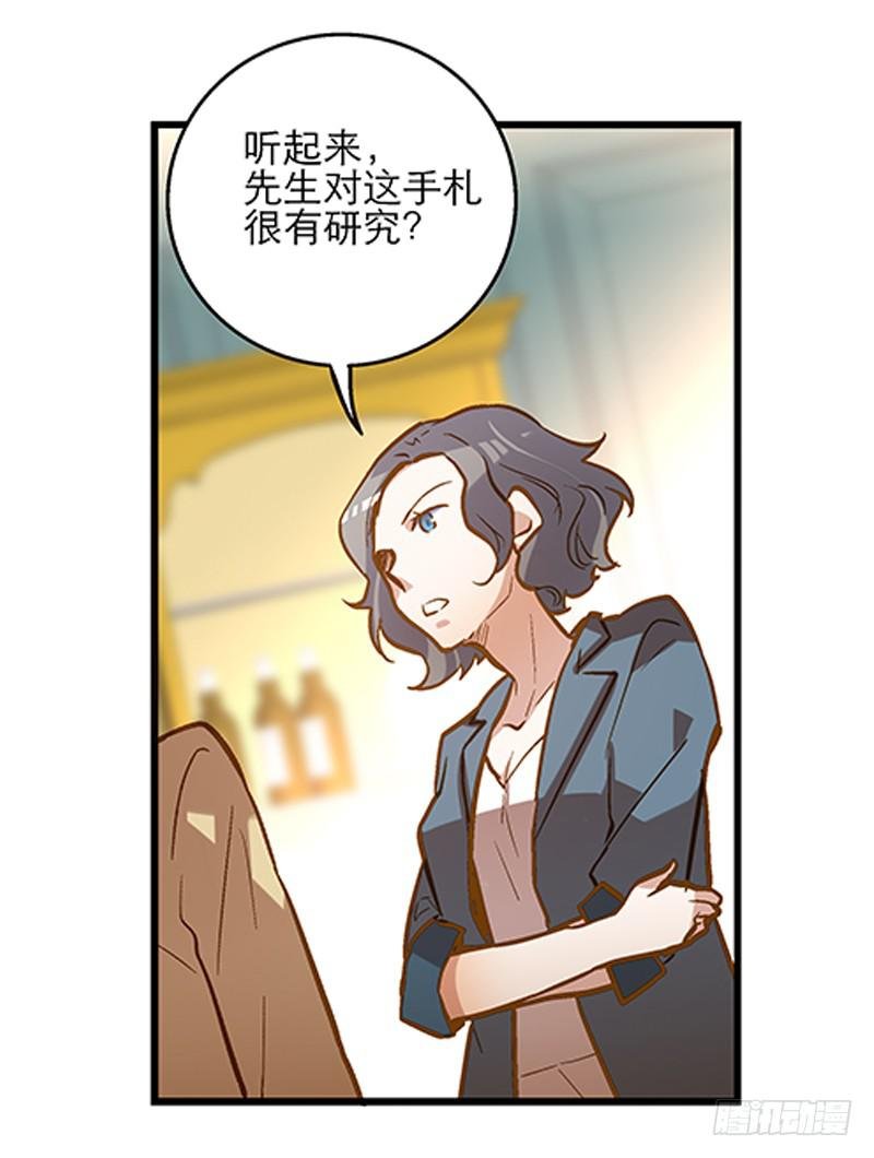 第二十一话 你是我的仆人