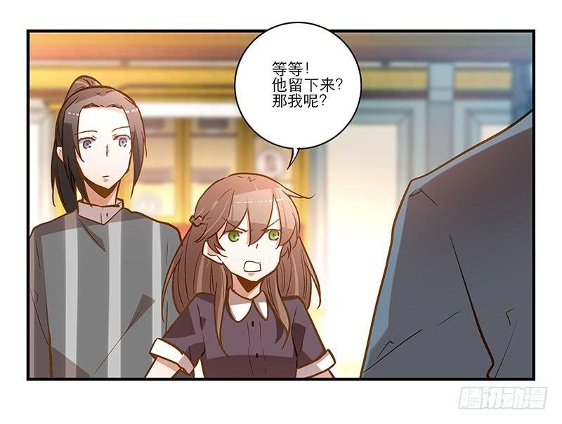 第二十一话 你是我的仆人