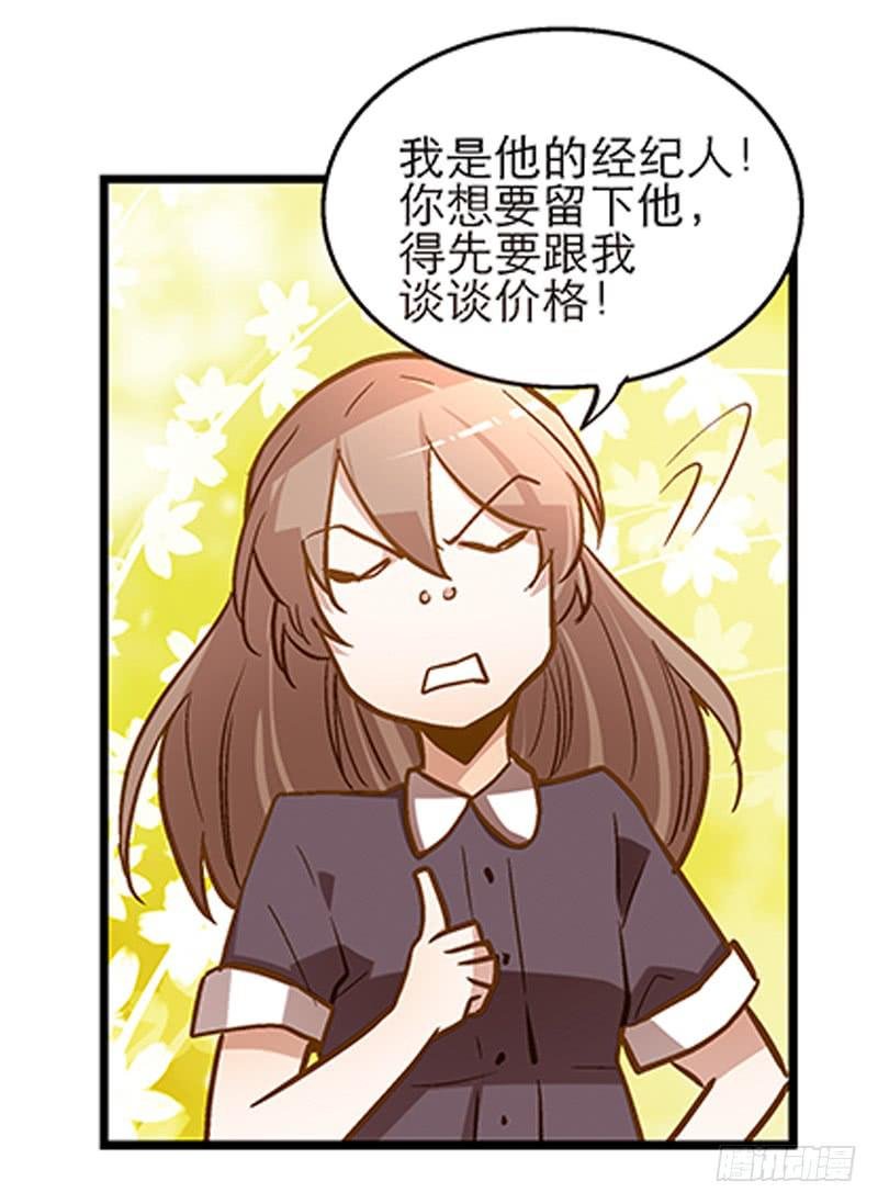 第二十一话 你是我的仆人
