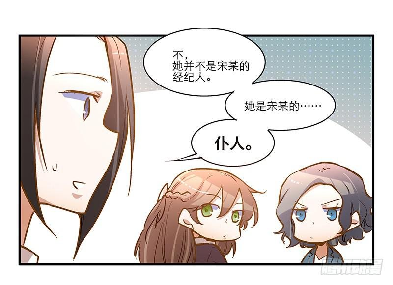 第二十一话 你是我的仆人