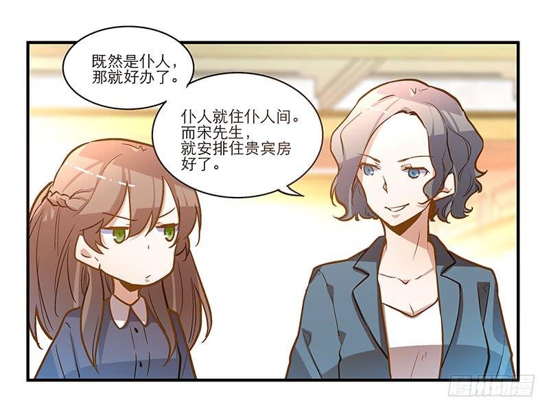 第二十一话 你是我的仆人