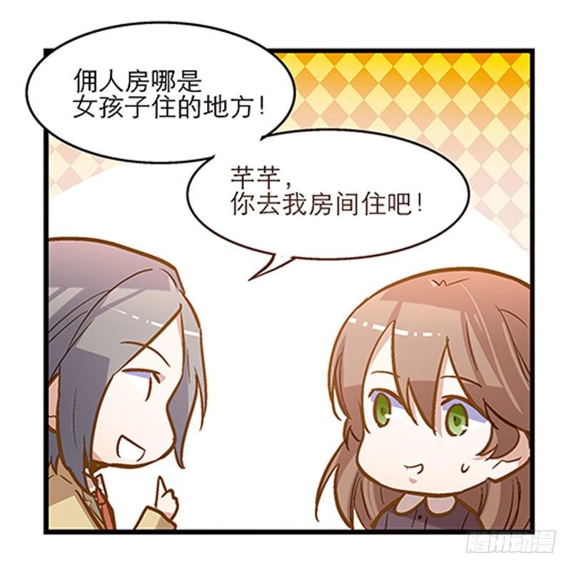 第二十一话 你是我的仆人