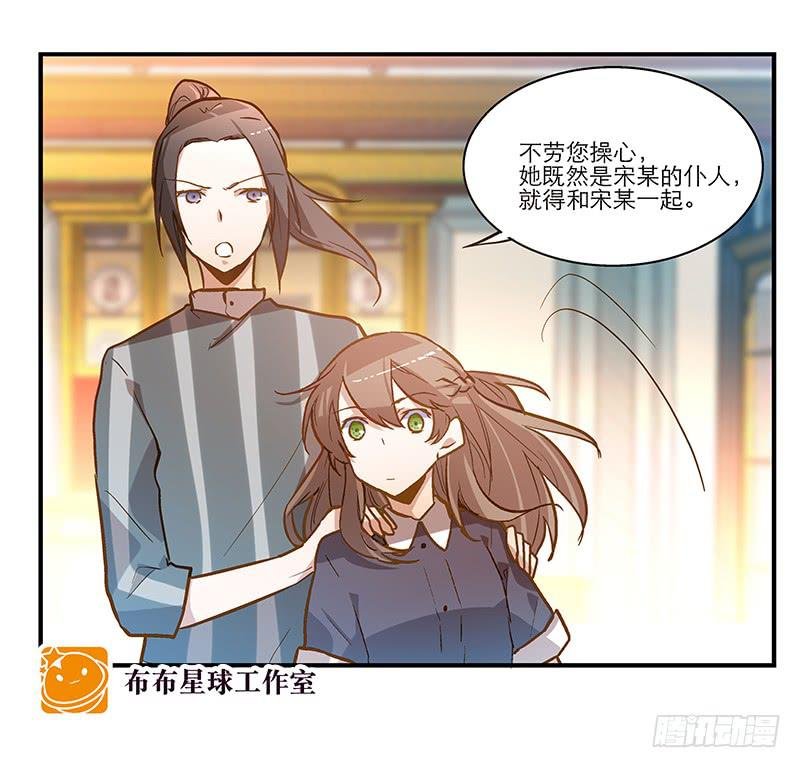 第二十一话 你是我的仆人