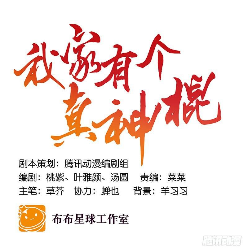 第二十三话 去留