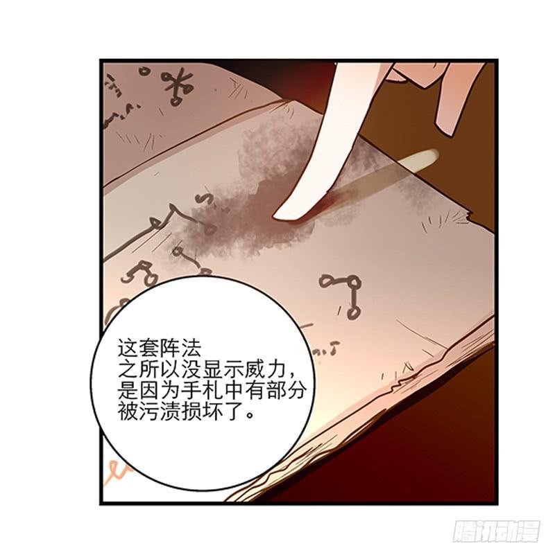 第二十三话 去留
