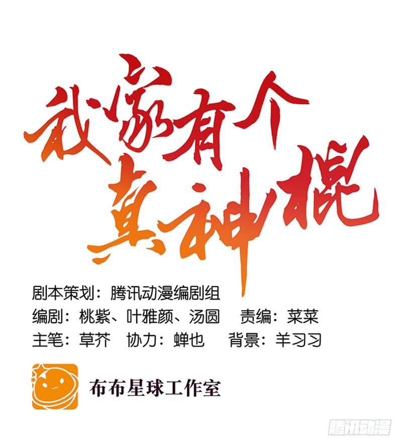 第二十三话 去留