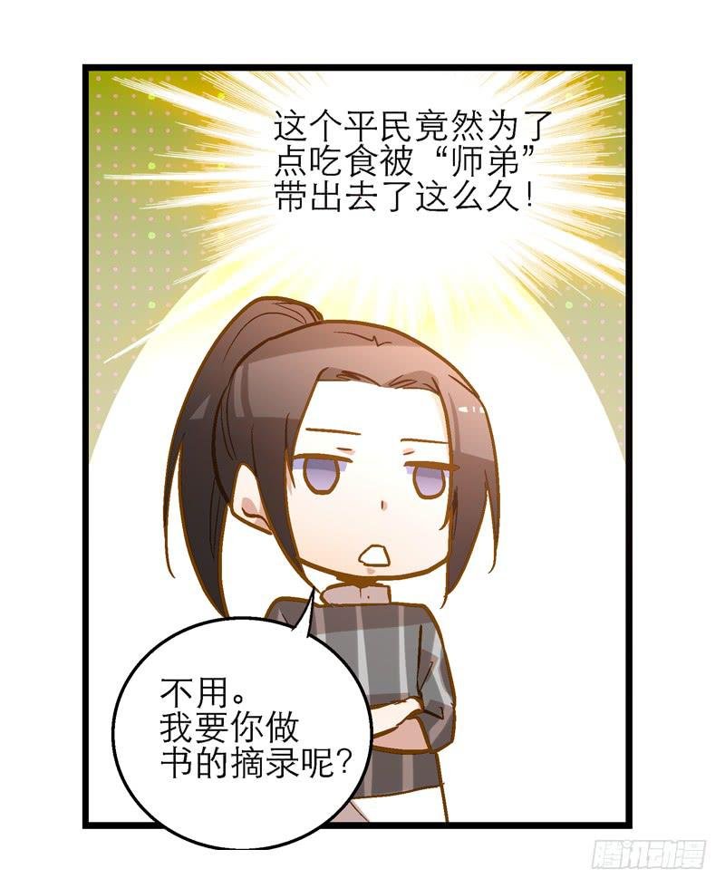 第二十三话 去留