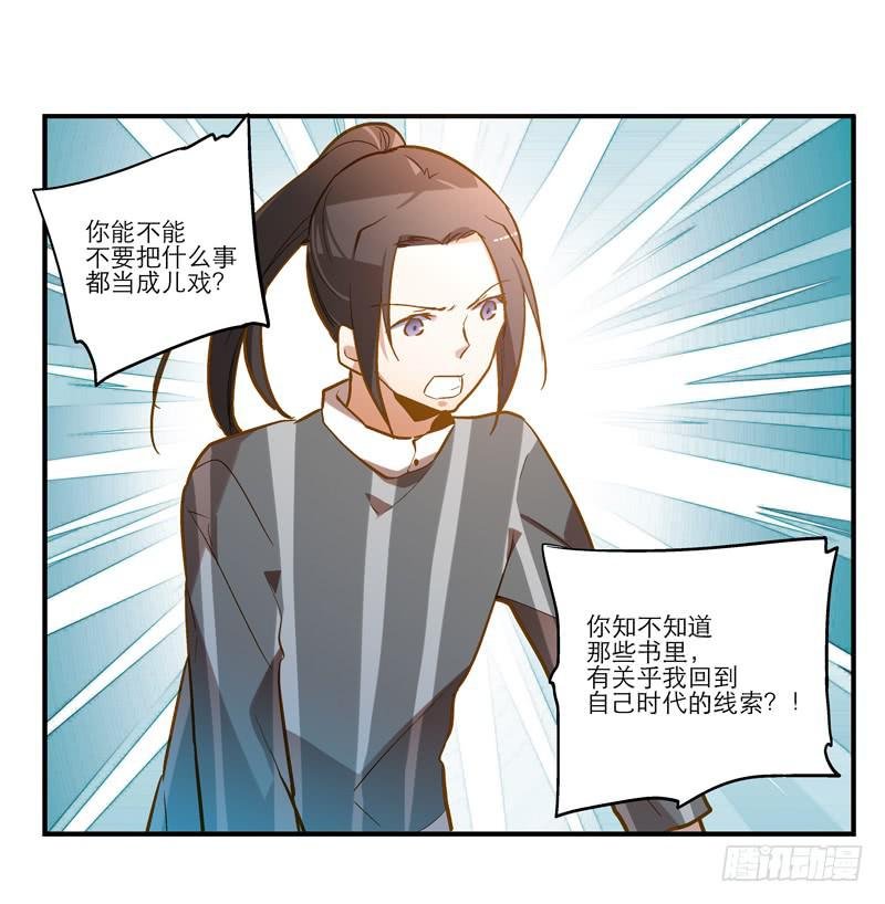 第二十三话 去留