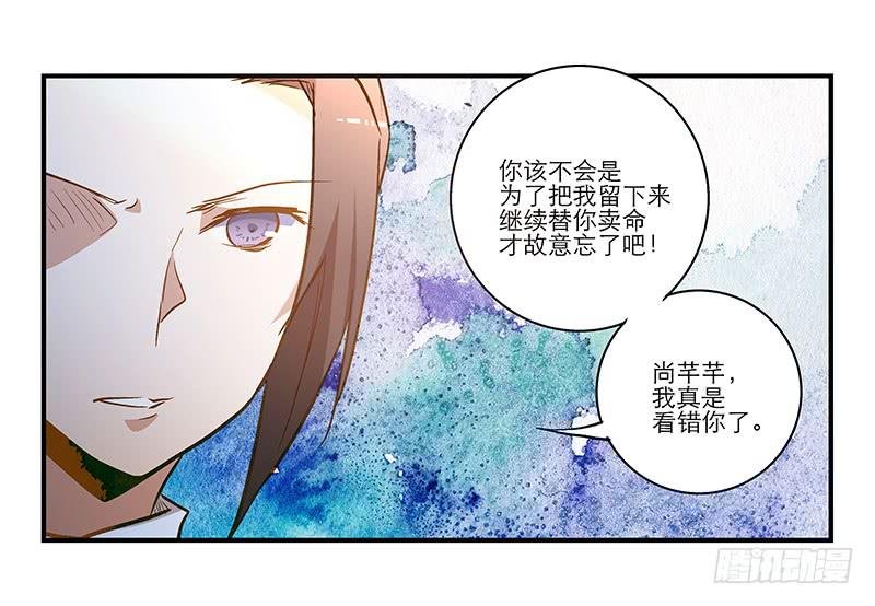 第二十三话 去留