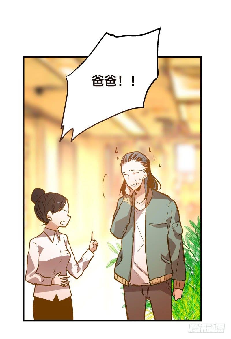 第二十四话 结婚吧！
