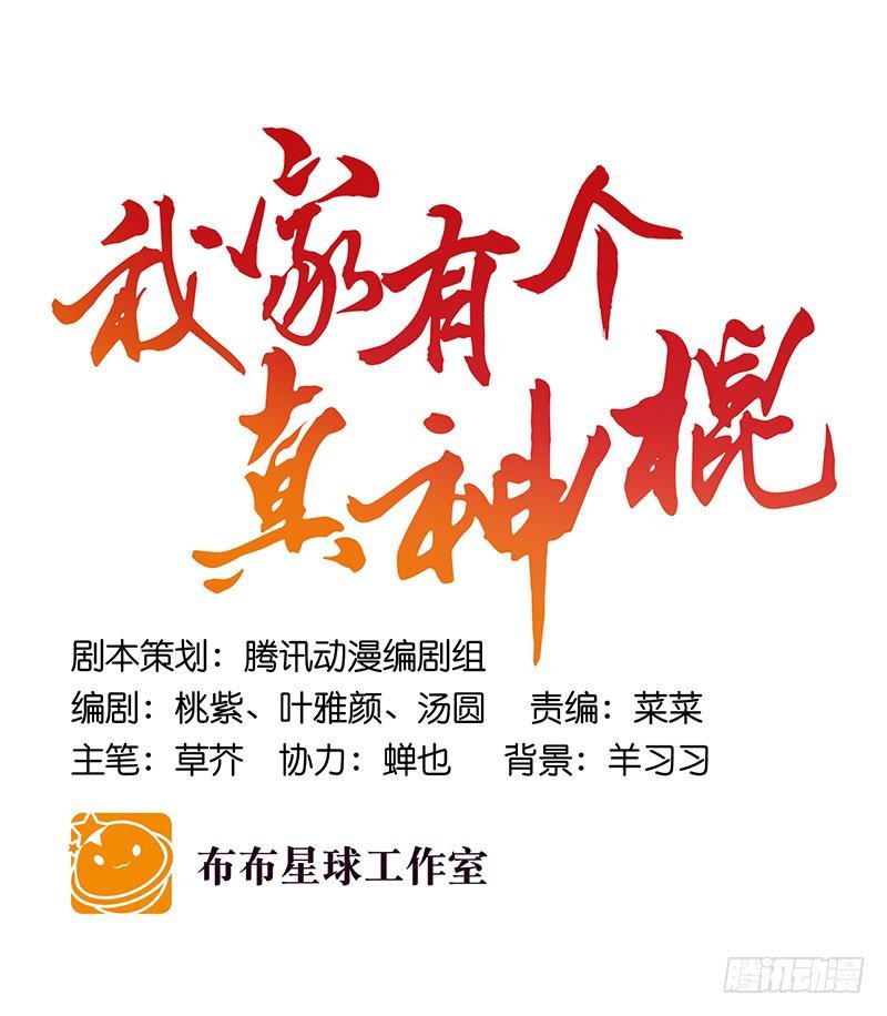 第二十四话 结婚吧！