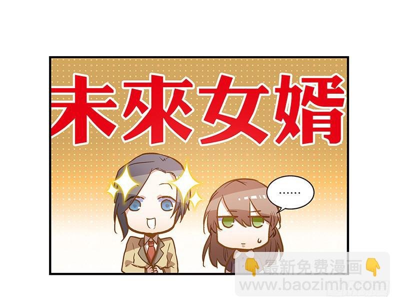 第二十四话 结婚吧！