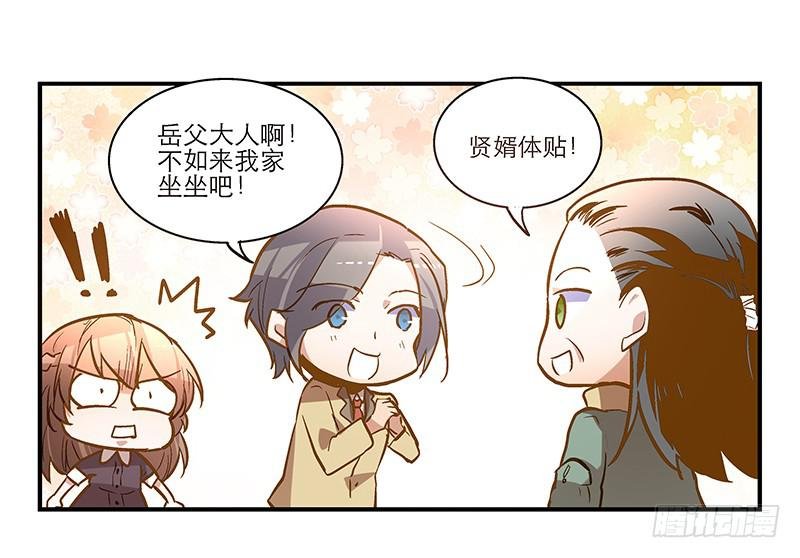 第二十四话 结婚吧！