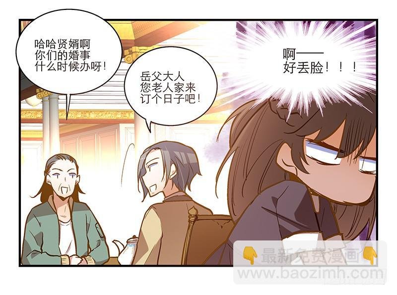 第二十四话 结婚吧！