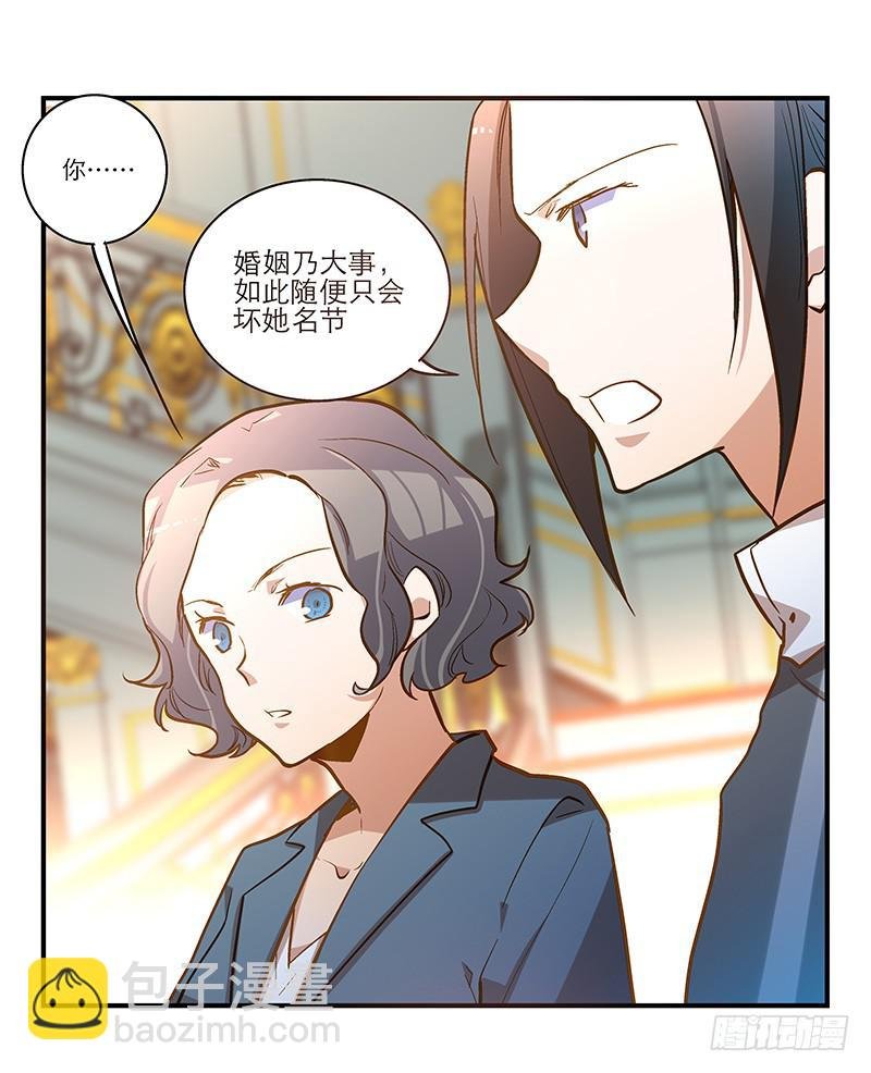 第二十四话 结婚吧！