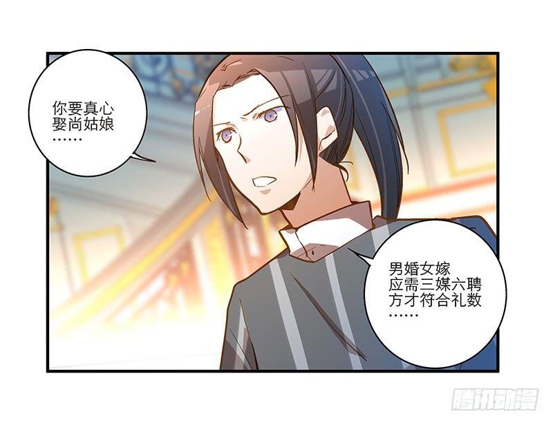 第二十四话 结婚吧！