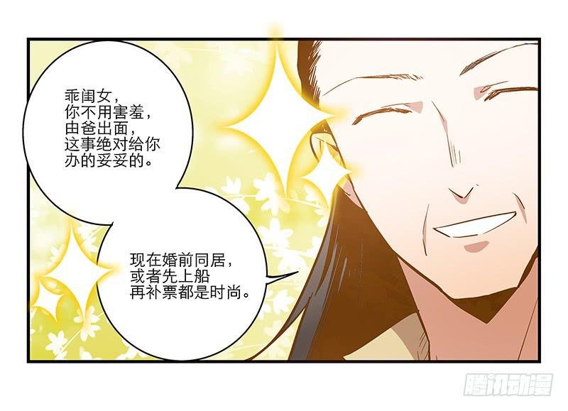 第二十五回 什么都知道