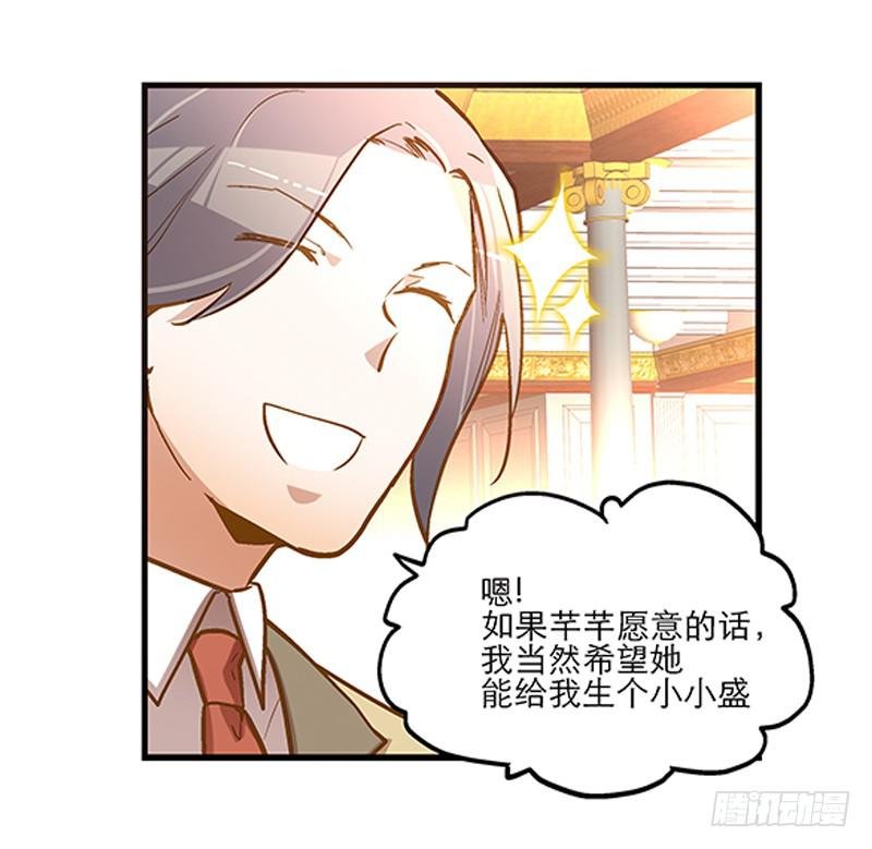 第二十五回 什么都知道