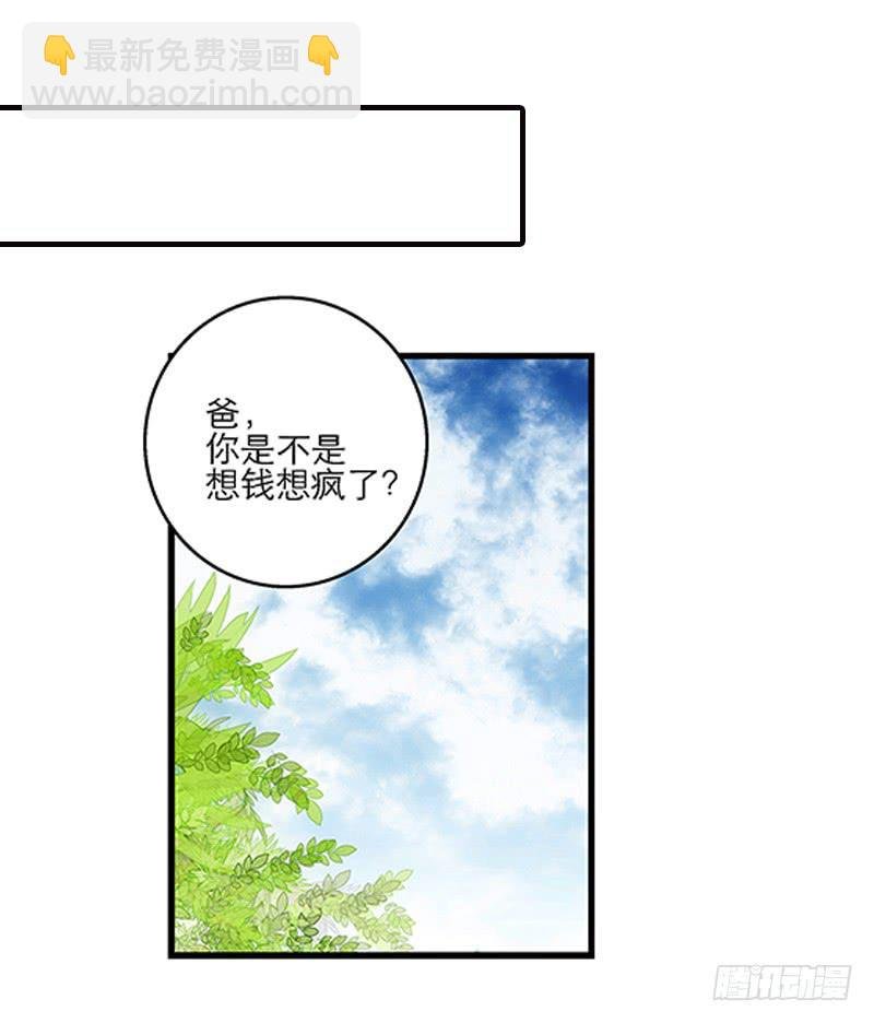 第二十五回 什么都知道