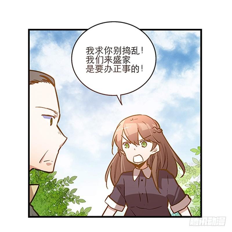 第二十五回 什么都知道