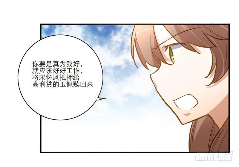 第二十五回 什么都知道