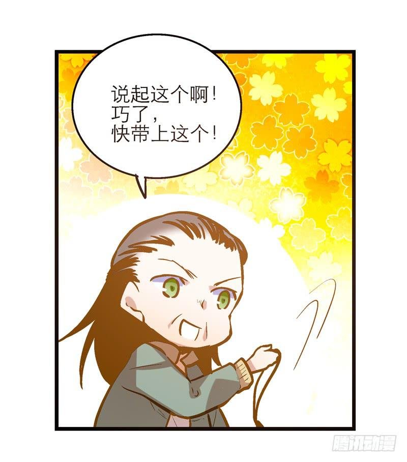 第二十五回 什么都知道