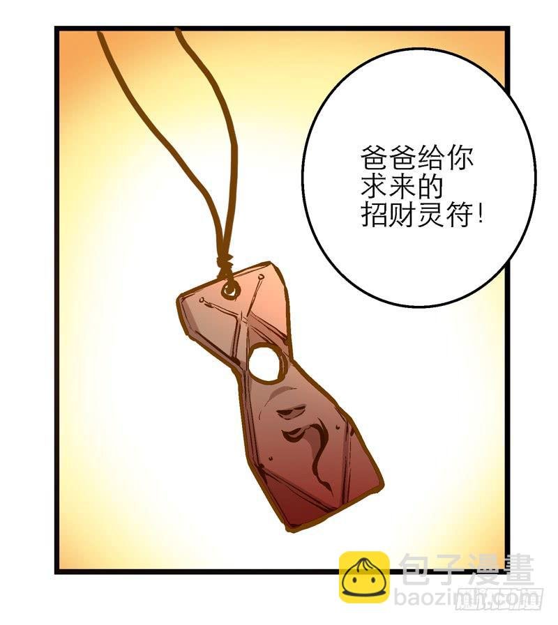 第二十五回 什么都知道