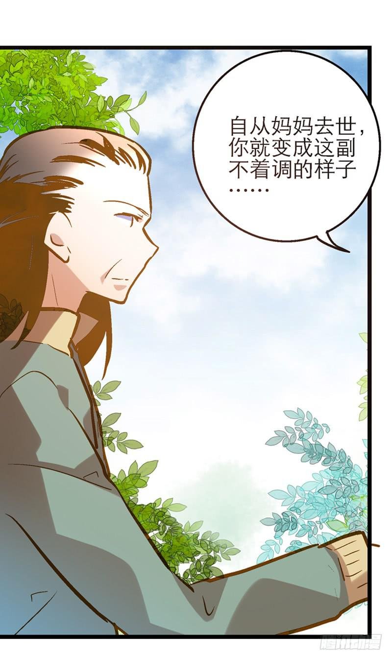 第二十五回 什么都知道
