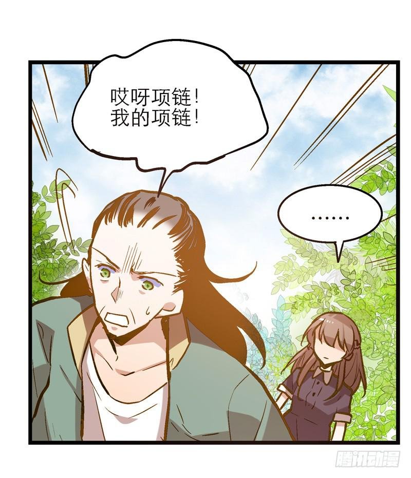 第二十五回 什么都知道