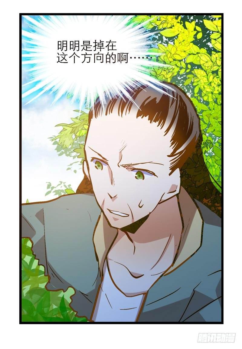 第二十五回 什么都知道