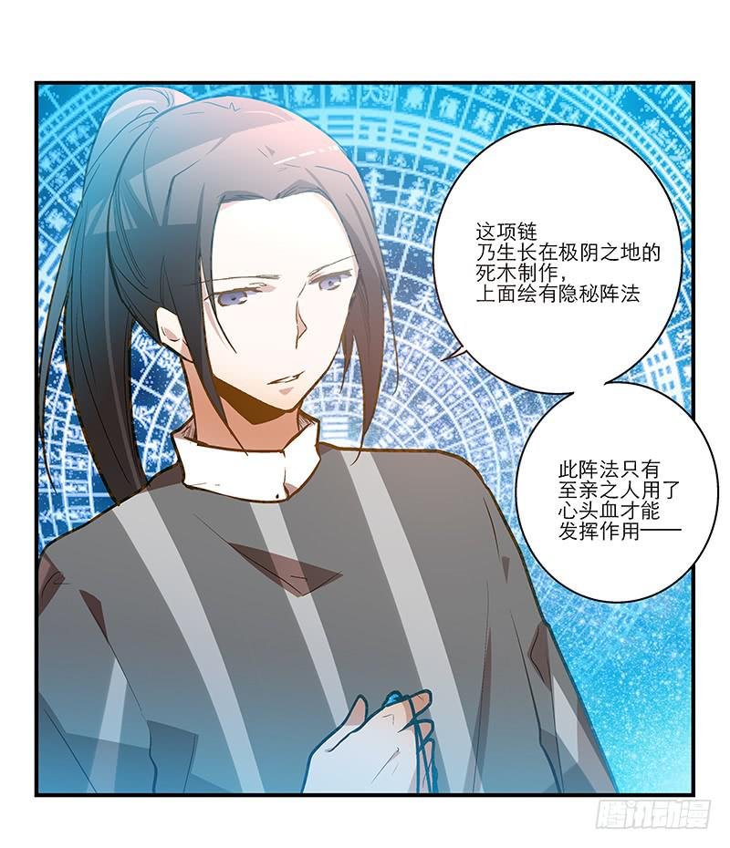 第二十五回 什么都知道