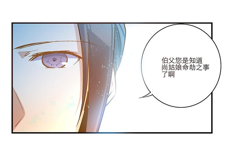 第二十五回 什么都知道