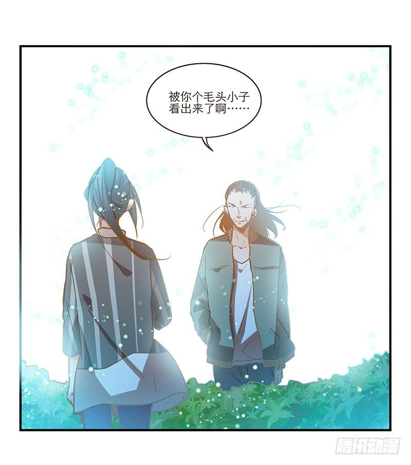 第二十五回 什么都知道