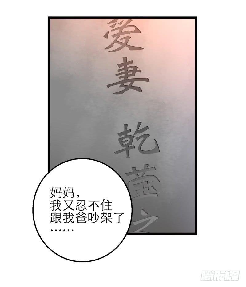 第二十六话 和好如初