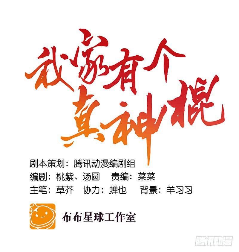 第二十六话 和好如初