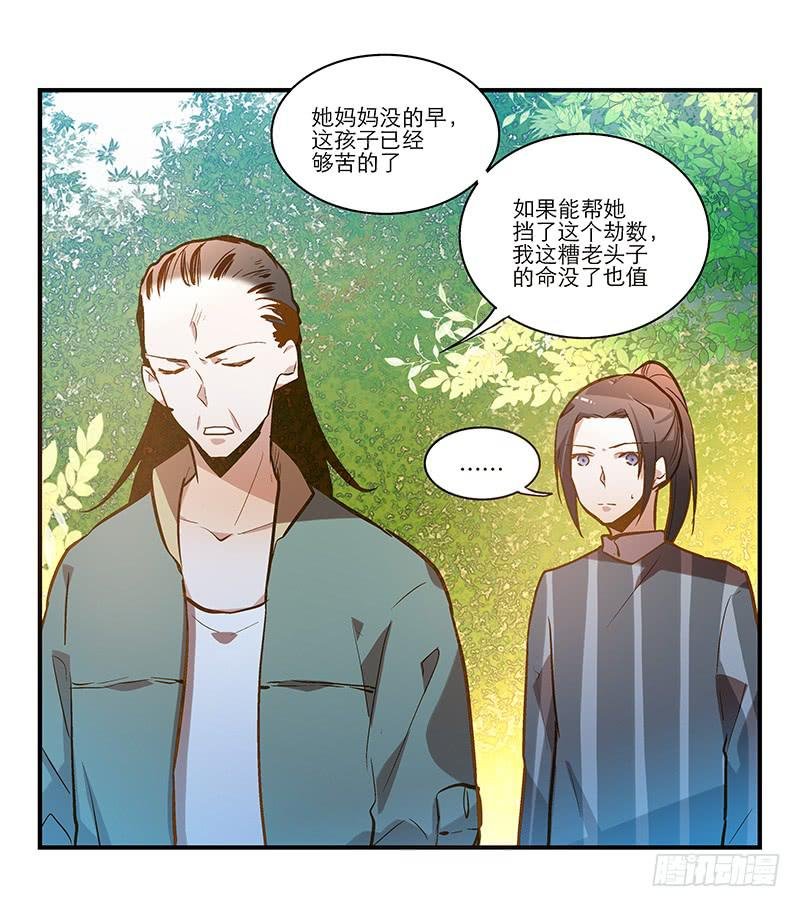 第二十六话 和好如初