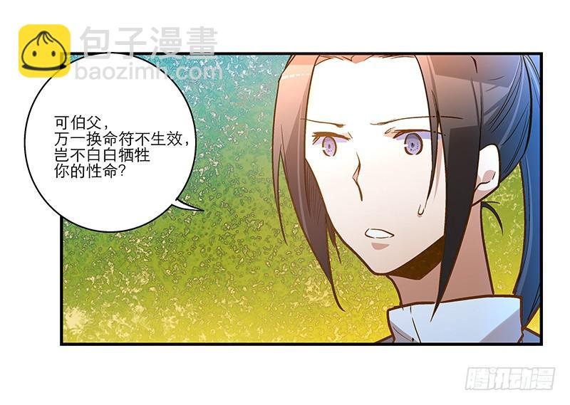 第二十六话 和好如初