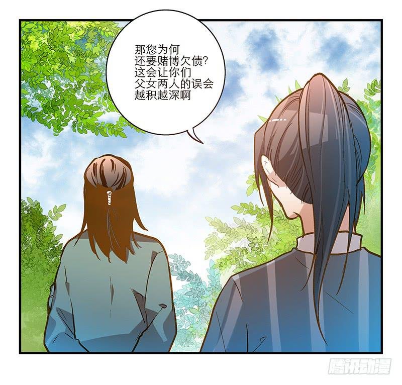 第二十六话 和好如初
