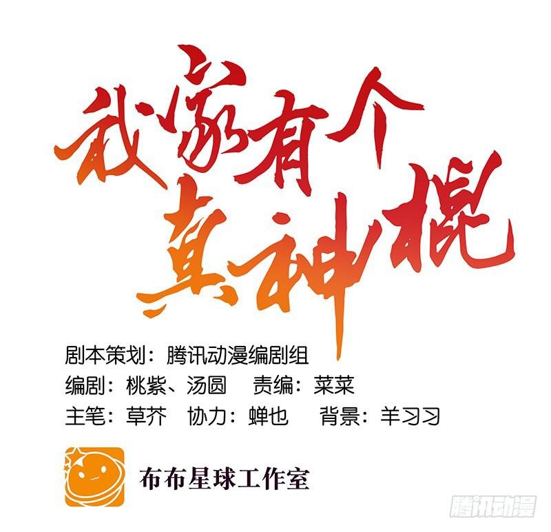 第二十六话 和好如初