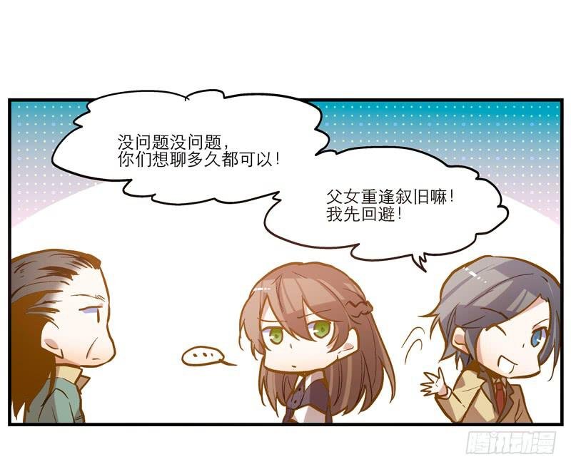 第二十六话 和好如初