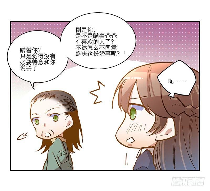 第二十六话 和好如初