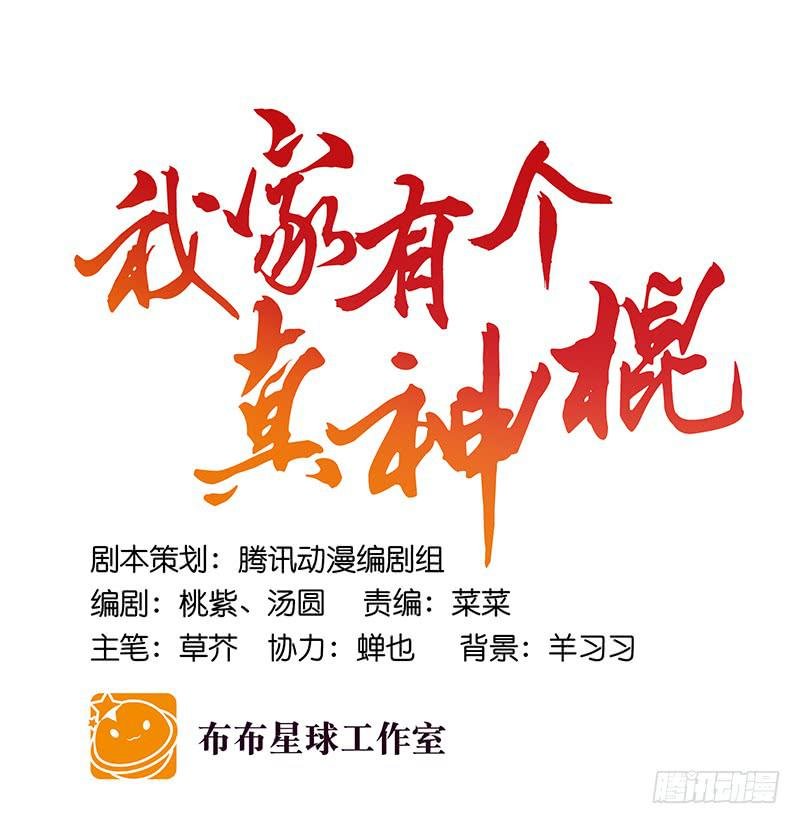 第二十七话 不要离开我
