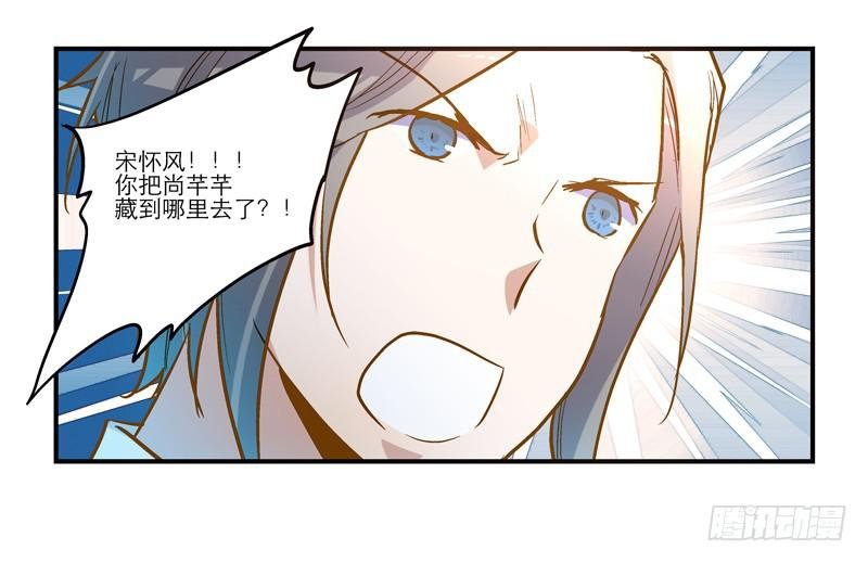 第二十八话 好大的狗胆