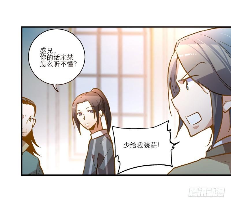 第二十八话 好大的狗胆