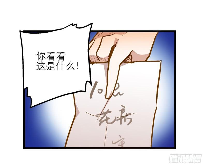 第二十八话 好大的狗胆