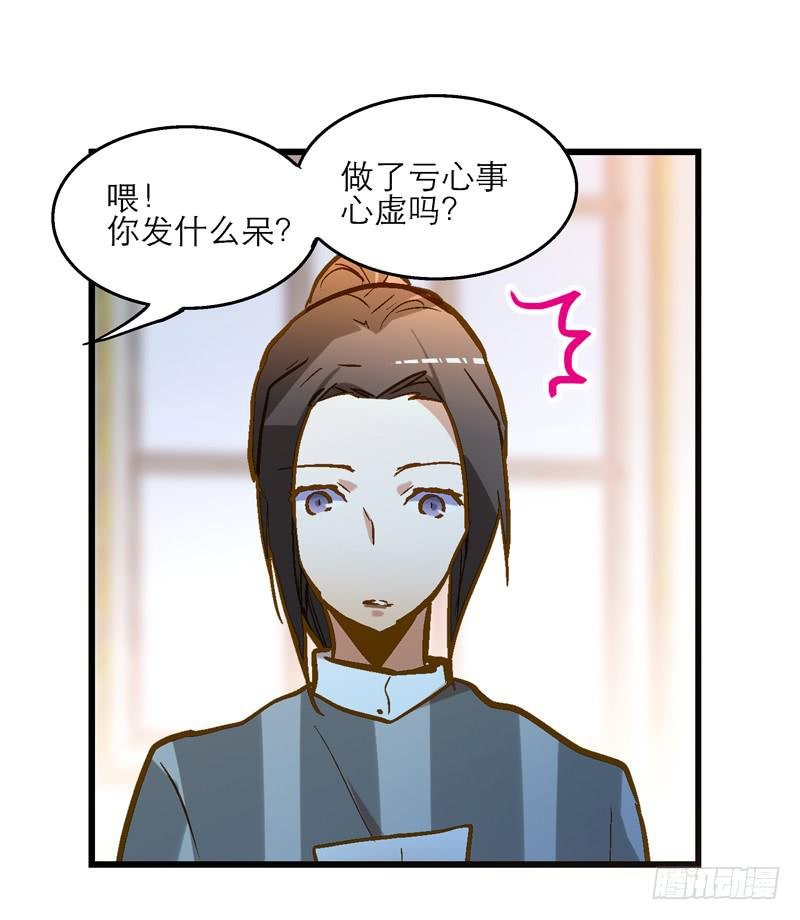 第二十八话 好大的狗胆